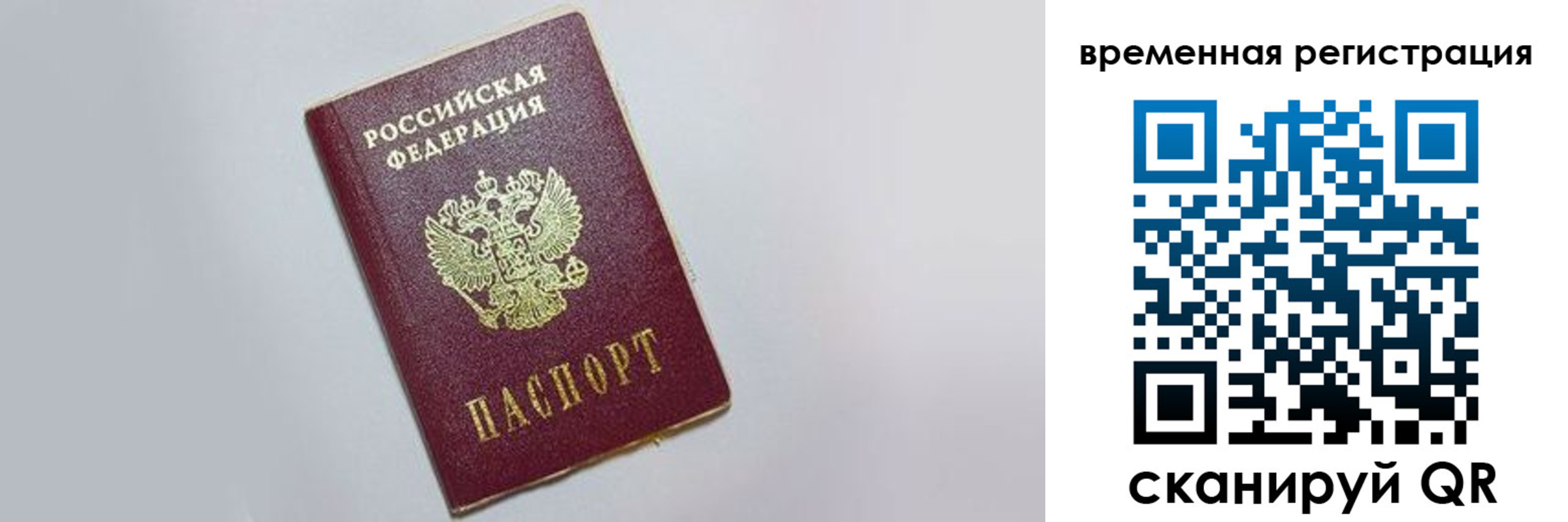 временная регистрация адрес в Смоленской области