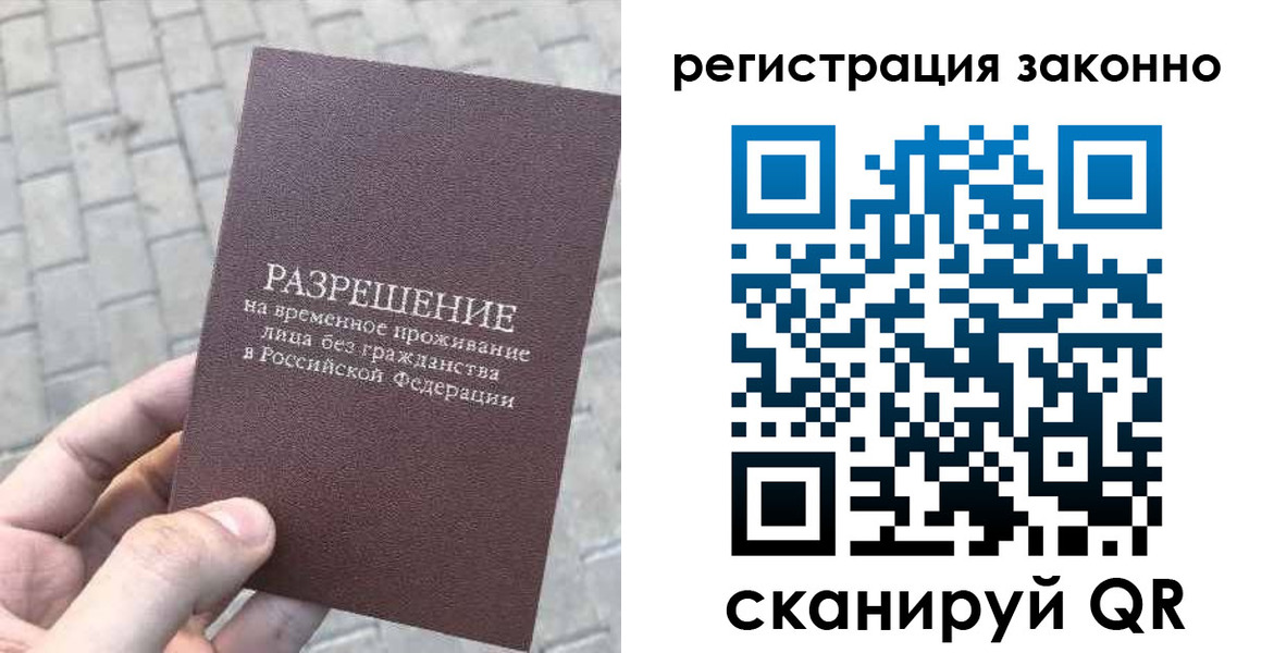 миграционный учет в Смоленской области