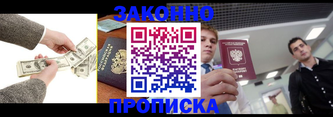 прописка иностранных граждан в Смоленской области