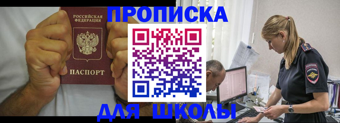 регистрация для дет. сада в Смоленской области