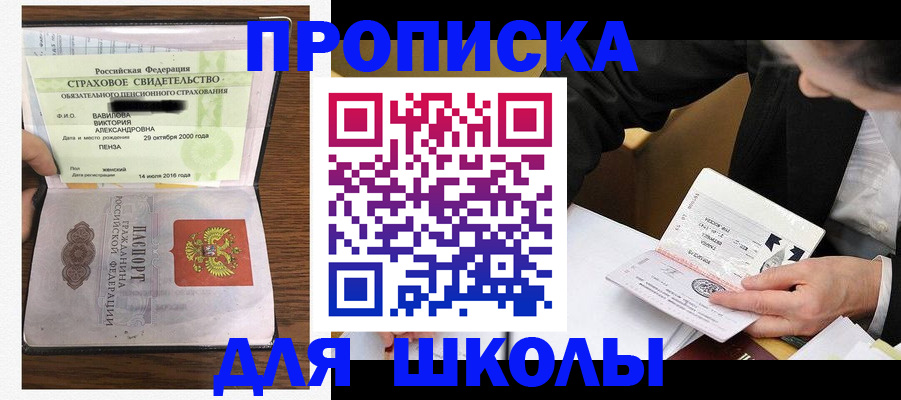 временная регистрация недорого в Смоленской области