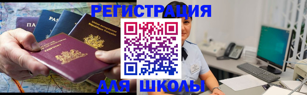 прописка для кредита в Смоленской области
